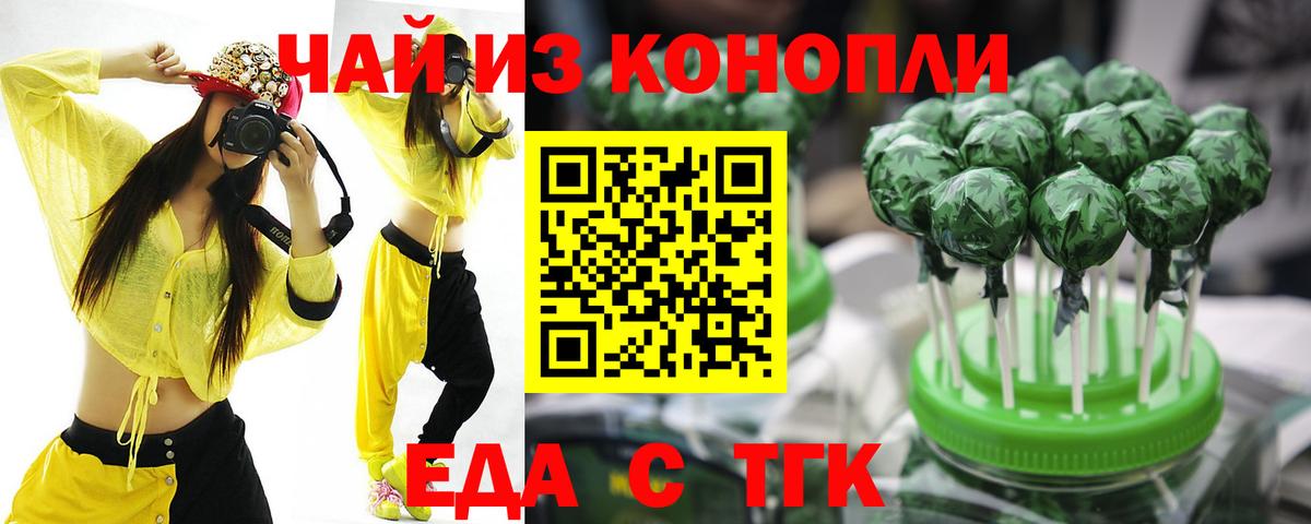 Cannafood марихуана  Вход с VPN  Кемерово 