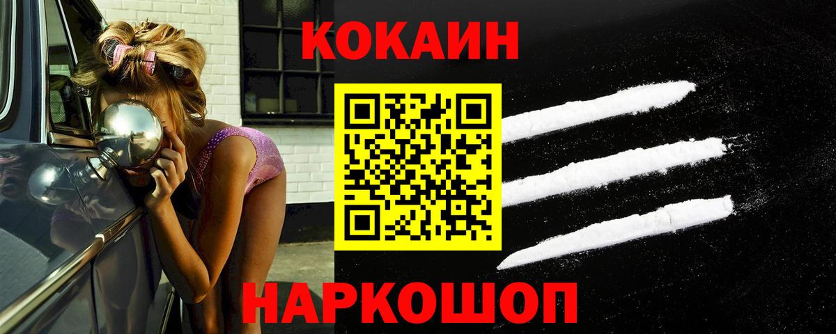 COCAIN 99%  Вход с VPN  Кемерово  Кокаин Перу 