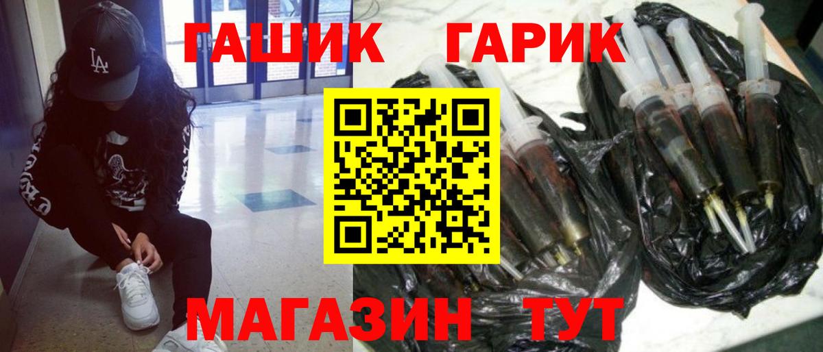 ГАШИШ Premium  ГАШ 40% ТГК  Вход с VPN  ГАШ  Кемерово 