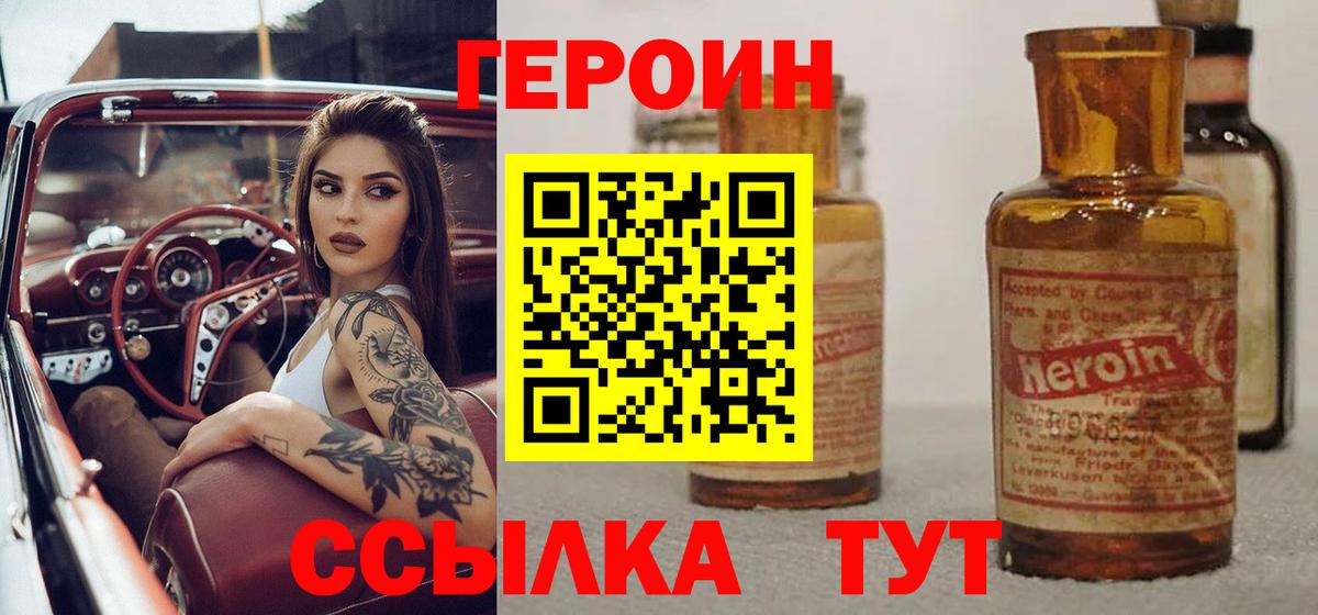 Героин  Вход с VPN  Кемерово  ГЕРОИН гречка 
