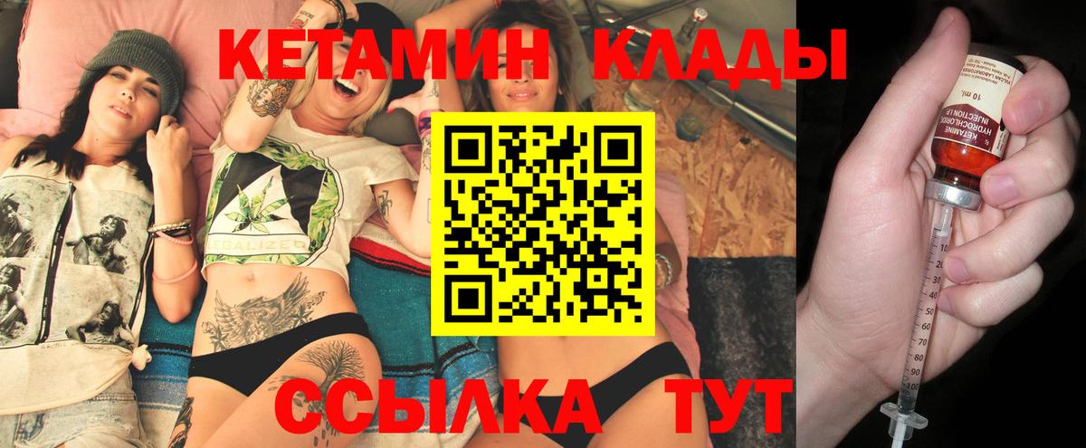 КЕТАМИН ketamine  Вход с VPN  Кемерово  Кетамин ketamine 