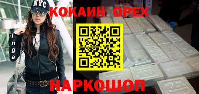 мяу мяу кристалл Бийск