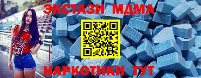 мяу мяу кристалл Бийск