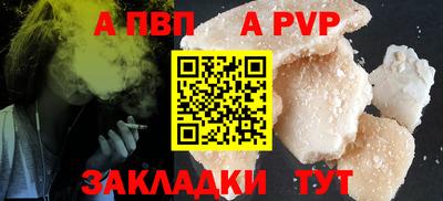 мяу мяу кристалл Бийск