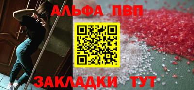 мяу мяу кристалл Бийск