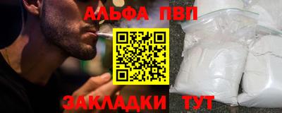 мяу мяу кристалл Бийск