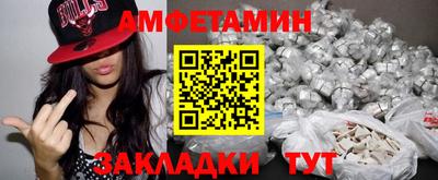 мяу мяу кристалл Бийск