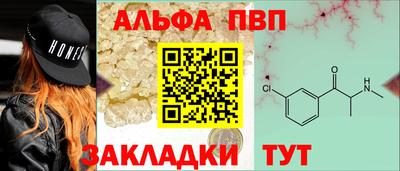 мяу мяу кристалл Бийск