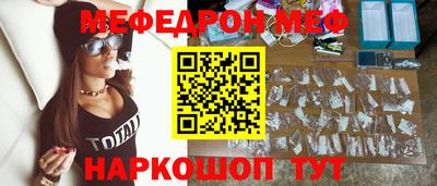 мяу мяу кристалл Бийск