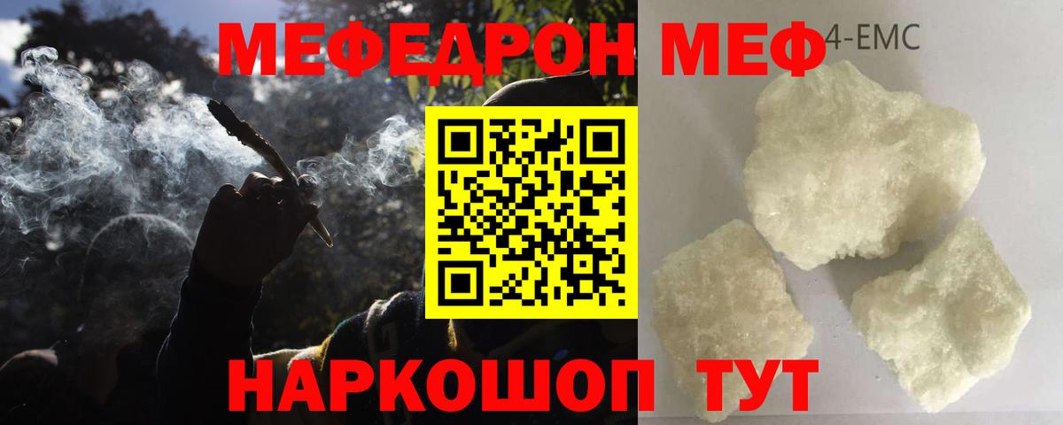 Меф мяу мяу  Вход с VPN  МЯУ-МЯУ мяу мяу  МЯУ-МЯУ  Кемерово 
