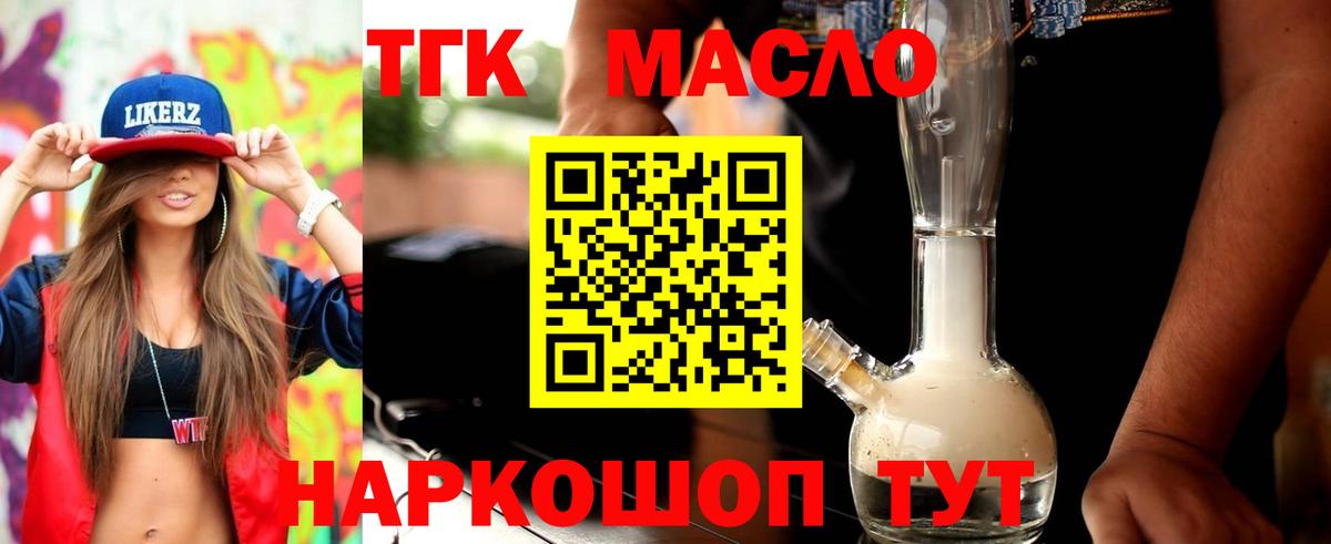 Дистиллят ТГК Wax  ТГК вейп с тгк  Кемерово  Вход с VPN 